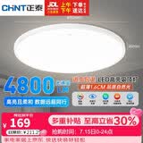 正泰吸顶灯LED卧室灯阳台过道灯具超薄超亮三防灯白光灯饰三色光 60W