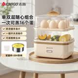 志高（CHIGO）煮蛋器蒸蛋器 电蒸锅双层多功能早餐蒸煮一体机2-3人 小型鸡蛋羹神器一人用高温自动断电2025款204