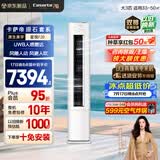 卡萨帝空调衡温星悦 大3匹客厅立式柜机新一级能效 内外机双排纯铜管 国家补贴CAP7231F20(81)U1
