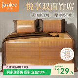 简丽悦享碳化竹青竹席凉席双人床席子单只1.8x2米 【双面可用可折叠】