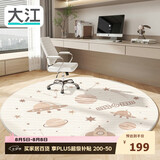 大江防滑圆形地毯转椅地垫椅子地垫书房卧室电脑椅垫子100x100cm