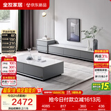 全友家居 现代简约岩板茶几电视柜组合客厅电视柜落地储物家具