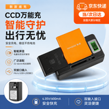 结盟者 ccd充电器万能充电器相机通用电池充电器座充手机快充新版明日达数码相机充电器快充通用数显充电 新款液晶座充