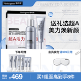 露得清超A醇面霜抗皱眼霜组合细腻淡纹提拉超A晚眼礼盒生日礼物送女友