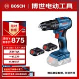 博世（BOSCH）电钻冲击钻电动螺丝刀钻墙打孔起拧无刷锂电GSB185 18V 2.0Ah双电