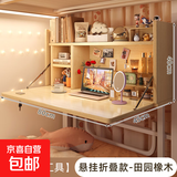 电脑桌宿舍床上桌大学生上下铺可折叠书桌简易学习桌床头悬空桌子 【带锁翻盖款】田园橡木色80cm|上下铺通用 组装