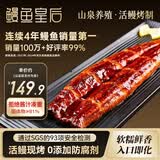 鳗鱼皇后鳗鱼蒲烧600g整条切段 独立包装【已售100万+】生鲜海鲜一人食