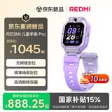 小米（MI）REDMI 儿童电话手表Pro元气紫 无网络定位 楼层定位4G视频拍照双摄 红米学生智能儿童电话男女手表