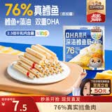 三只松鼠DHA深海鳕鱼肠100g/袋/约10根 海味零食益生元藻油儿童