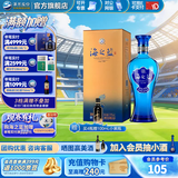 洋河海之蓝【2018版】42度375mL 蓝色经典绵柔浓香白酒 酒厂旗舰 42度 375mL 1盒 单瓶装