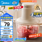 美的（Midea）绞肉机 家用榨肉机碎肉机切肉机 电动多功能绞馅机搅拌机肉馅机打蒜器婴儿辅食机 防塞肉系列 JC12B【双刀配置】 2L