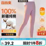 宜而爽【一等品100%纯棉】女士秋裤全棉保暖裤大码打底秋冬季棉毛裤女