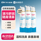 维德生理盐水海盐水喷鼻成人儿童鼻腔清洗鼻喷雾鼻炎鼻塞100ml*3