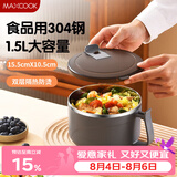 美厨（MAXCOOK）304不锈钢泡面碗 学生饭盒餐杯泡面杯1500ML 蓝灰色MCWA8297