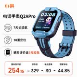 小寻【国家补贴15%】电话手表Q2AP儿童小学生手表GPS定位 可插卡10重定位 7天续航视频拍照无微信 蓝色