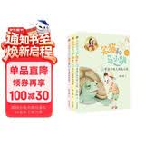 杨红樱笑猫和马小跳（拼音版）4-6册套装 京东自营 7-10岁 联动笑猫日记 杨红樱爆款 成长启蒙  课外书 校园生活 