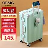OEMG铝框行李箱大容量加厚多功能拉杆箱学生结实耐用可坐旅行箱密码箱 浅绿色 【全封闭内衬+折叠杯架】 24英寸  【短途旅行】
