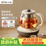 小熊（Bear）煮茶壶喷淋式煮茶器 小型一人蒸茶壶养生壶 迷你养生烧水壶 1升 ZCQ-H10D1