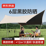 京东京造【6层黑胶真防晒】蝶形天幕12平户外露营装备遮阳防雨凉棚4-6人