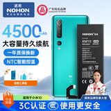 诺希适用于小米10/小米10S电池【3C认证 | 自主安装】手机内置电池更换4500mAh超大容量