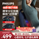 飞利浦（PHILIPS）腰部按摩仪按摩靠垫 肩颈腰背按摩器护腰热敷揉捏捶打办公室神器送男女友爸爸父亲节实用礼物5111B