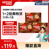 雀巢（Nestle）【樊振东同款】1+2特浓低糖*速溶咖啡三合一冲调饮品30条*3盒