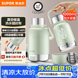 苏泊尔（SUPOR）1L便携电热水壶烧水壶开水壶电水壶煮水壶保温杯保电热水杯 316L不锈钢内胆SW-10D01A