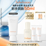 雪花秀日护养肤防晒乳30ml轻透润泽保湿SPF50+美白防晒水润轻透