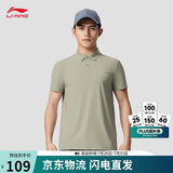 李宁绅适衫防晒POLO衫男子夏季冰感舒适健身短袖T恤APLW347