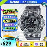卡西欧（CASIO）G-SHOCK 破冰行动半透明灰时尚运动防水男表 GA-700SK-1ADR七夕