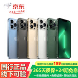 苹果13Pro max 全年抄底中【至快次日达丨国行正品】Apple iPhone13ProMax 二手全网通5G苹果手机 远峰蓝色【85%用户的选择】 99新 128G【3期免息+超长质保+配件礼包