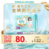 帮宝适散热王者新一级帮拉拉裤L33夏季超薄透气速干婴儿尿不湿尿裤