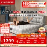 顾家家居（KUKA）梦想垫旗舰版天然乳胶卧室席梦思床垫2.x2.2米M0001J梦想垫