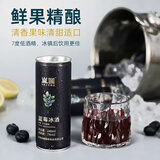 岚图果酒野生蓝莓冰酒(节日礼盒聚会用酒）240ml*6罐微醺低度酒送礼