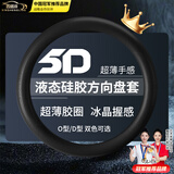 鑫盛凌汽车液态硅胶方向盘套宝马iX3系X5系iX1系X2系7系X6系4系i3 i5 M3