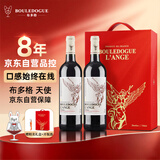CANIS FAMILIARIS布多格天使干红葡萄酒750ml*2支礼盒装 法国原瓶进口红酒节日送礼