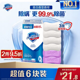 舒肤佳香皂6块皂(纯白*4＋薰衣草*2)肥皂99.9% 除菌沐浴 新旧包装随机