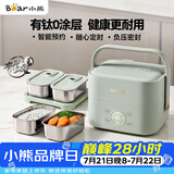 小熊（Bear）有钛电热饭盒 加热饭盒 上班热饭神器京东自营插电式电加热饭盒 不锈钢双层四胆1.6L DFH-G16W7