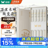 双枪家用陶瓷筷子食品接触级抗菌防霉  可进洗碗机 万里长城10双