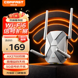 COMFAST AX2700千兆WIFI6双频5G大功率WIFI信号增强放大器无线路由wifi信号中继网络扩大器穿墙王全屋覆盖