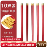 顺祥餐具套装家用陶瓷碗面汤碗创意中式釉下彩高温乔迁新婚喜庆吃饭碗 红色合金筷子10双