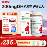 斯利安孕妇DHA金斯利安dha孕妇专用高含量藻油DHA 哺乳期（无糖型）60粒
