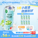 锐澳（RIO）洋酒 预调酒 鸡尾酒 冰饮果酒甜酒 微醺3度青提茉莉 330ml*8罐