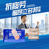 昂立多邦胶囊肝养护抗疲劳调血脂 新包装 蓝帽产品 24粒*16包 