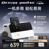 鱼跃（yuwell）全能一体机上臂式血压计血糖仪尿酸检测仪体温计家用医用4测HM100