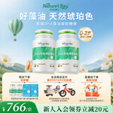 天然博士dha婴幼儿0-3岁藻油 小琥珀DHA藻油金标 【买赠共100粒】藻油 30粒*2瓶 +20粒*2瓶