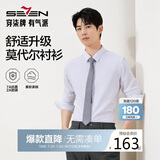 柒牌【7A抗菌2A防螨/胶条衬衫】长袖衬衫男秋季商务正装衬衣41