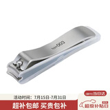 貝印（KAI）进口防甲屑崩溅指甲钳 精工全钢指甲钳刀剪单把 003中号M