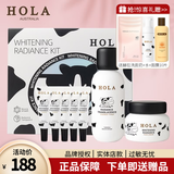 赫拉（HOLA）牛奶雪肤组合套装美白祛斑补水护肤品化妆品 水150ml+霜50g+精华7ml*5支(套盒)
