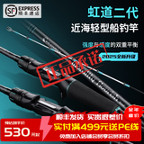 伊酷达（ECOODA）虹道小船竿20-30号碳素实心竿稍轻型船钓竿近海小船杆底钓鱼竿 2.13m 30号 直柄（负荷20-70#）